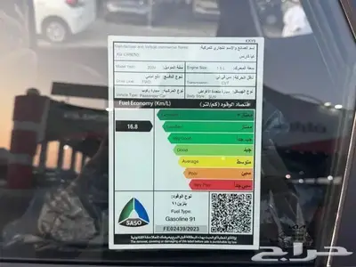 كيا كارنز استندر 2024 5