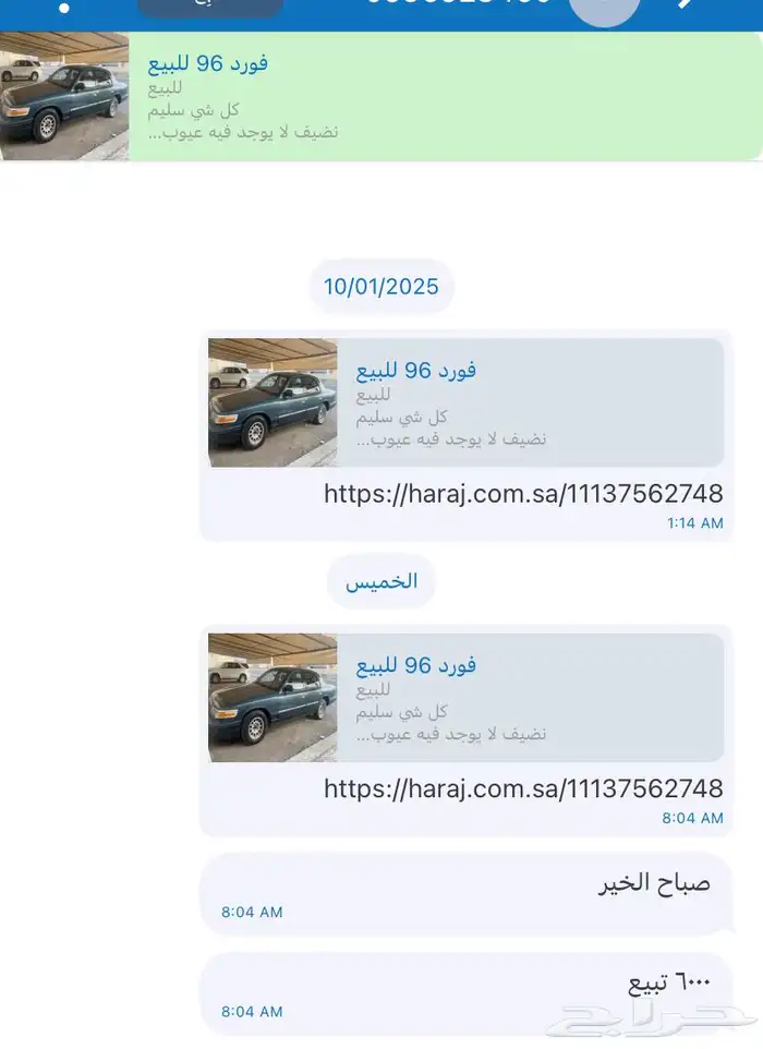 فورد 96 للبيع 2