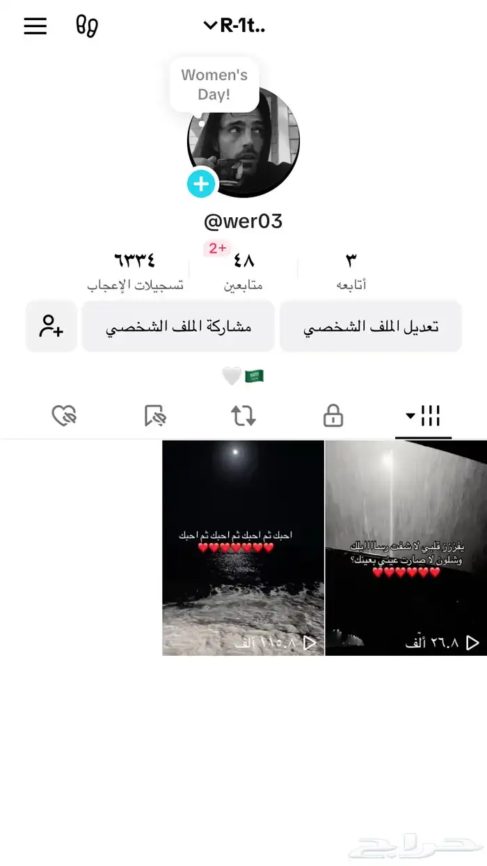 حساب تيك علا السوم 0