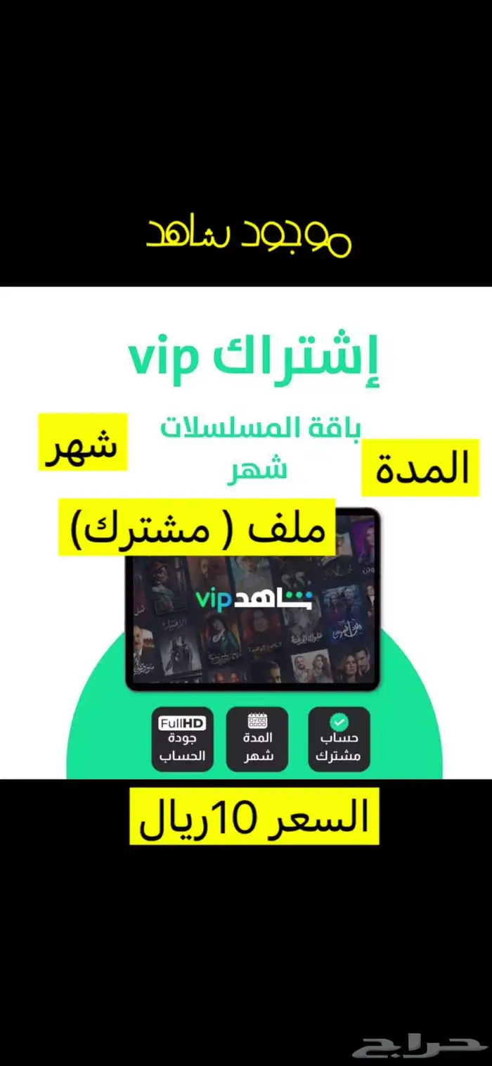 شاهد ونيتفلكس 0