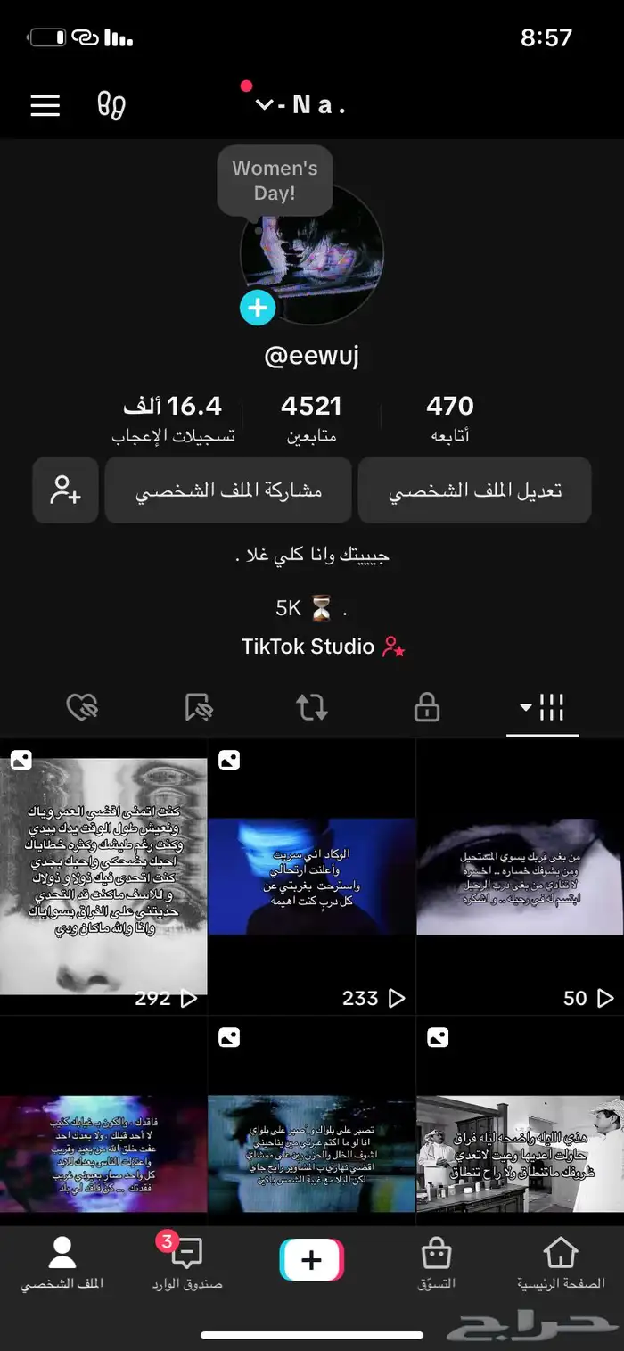 حساب تيك للبيع 0