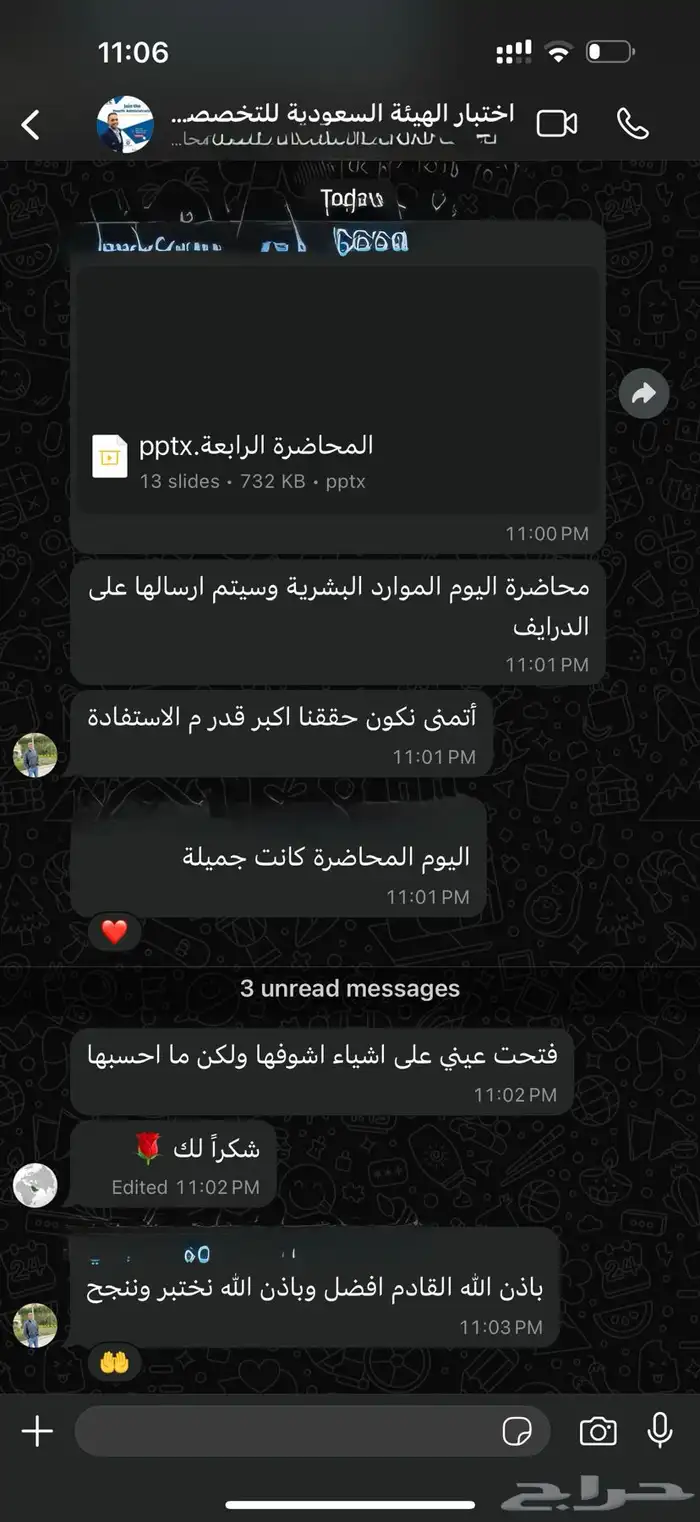 كيف تكون ممارس صحي معترف به 1