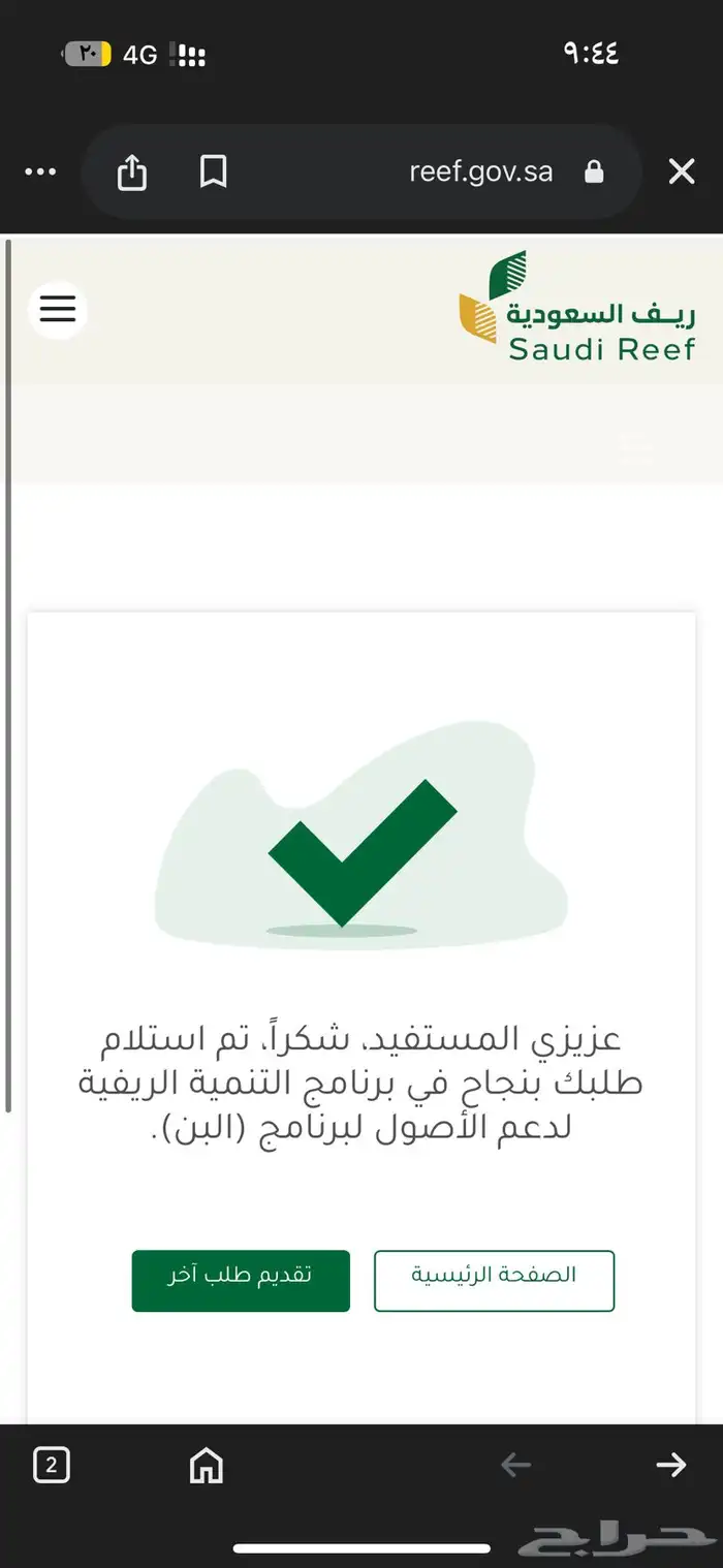 تسجيل ريف والخددمات الاكترونيه 0