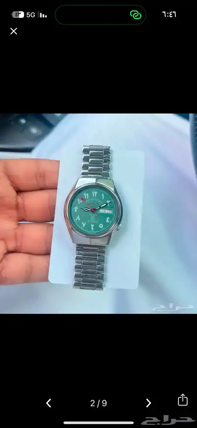 ساعات وست اند موديل الثمانينات ( فنتج ) 10