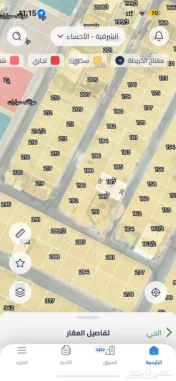 ارض 600 بالحزام الاخضر للبيع 1
