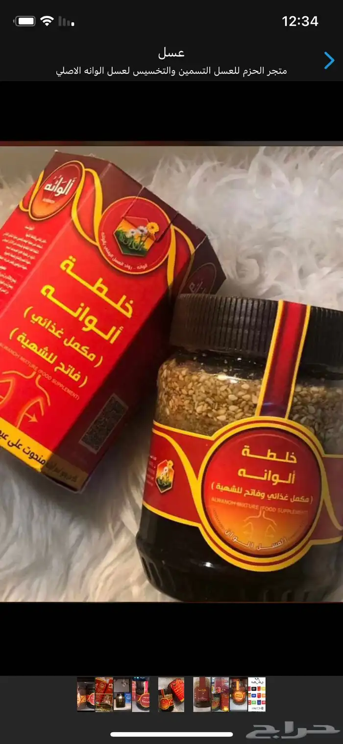 عسل لوانة عرض خاص 0