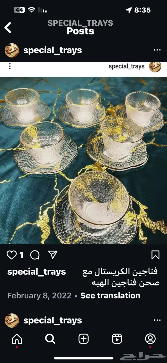 صحون تقديم للبيع 0