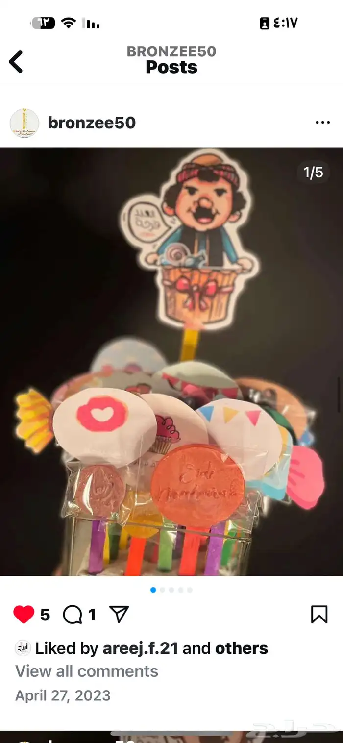 بخور مستكه معطر اشكال رمضانيه ومواليد وزواجات 13