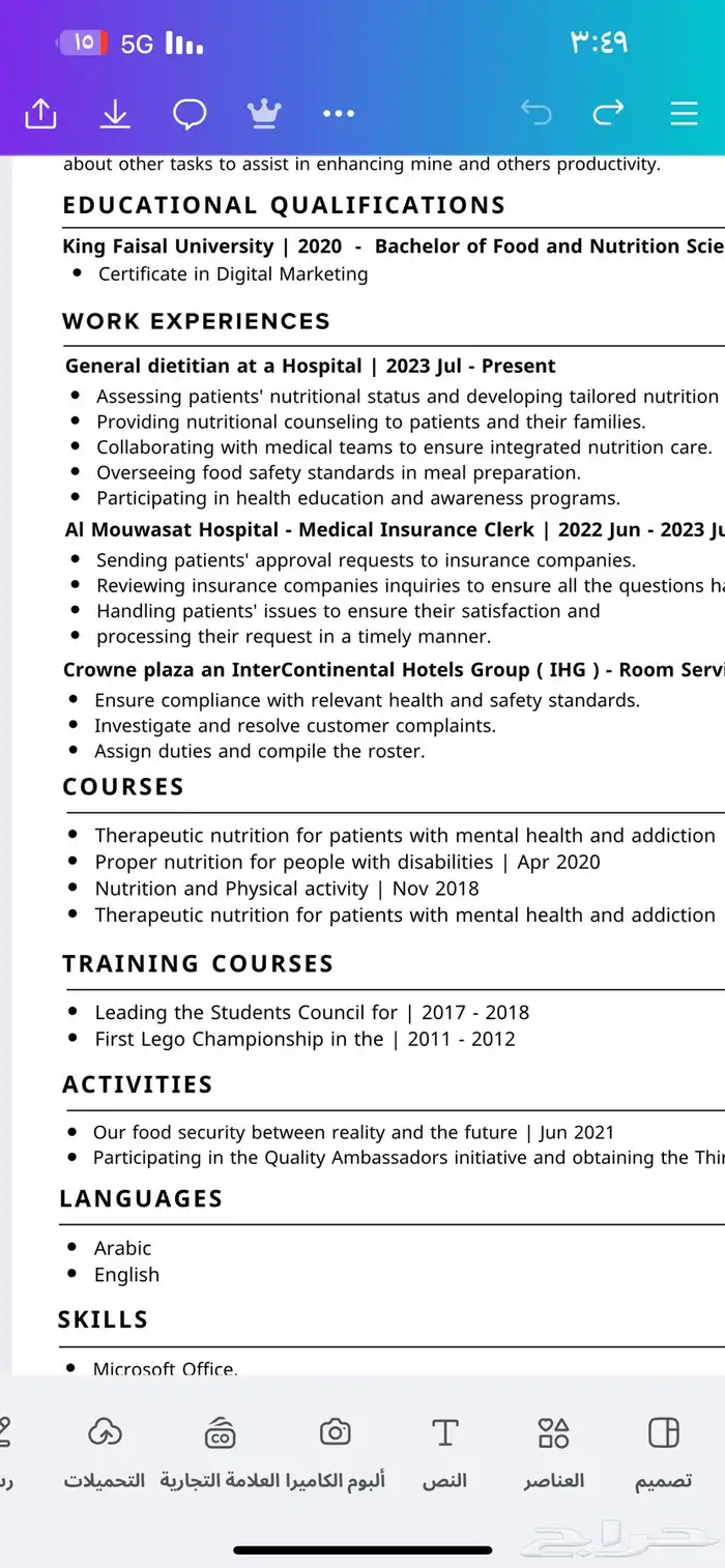 سيرة ذاتية cv احترافية ودقة كاملة 0