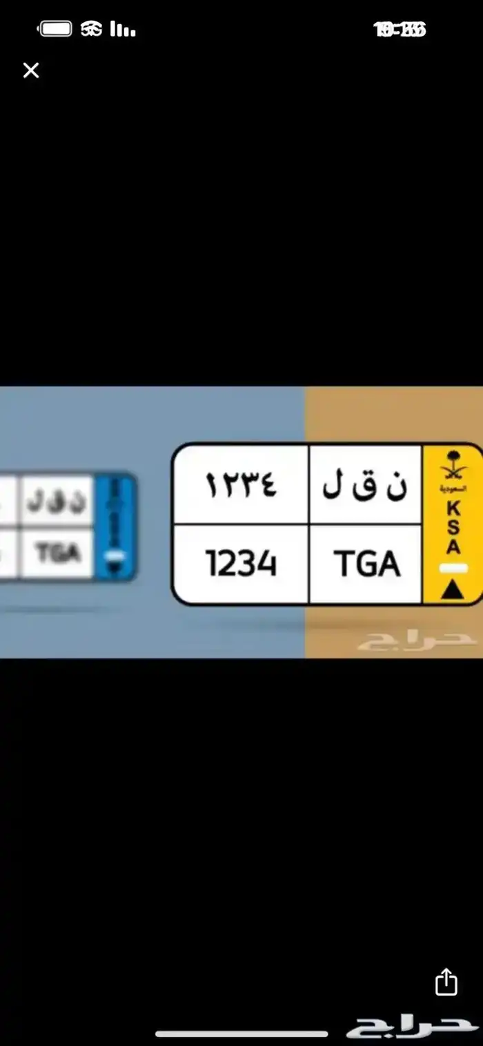ترخيص نقليات 0