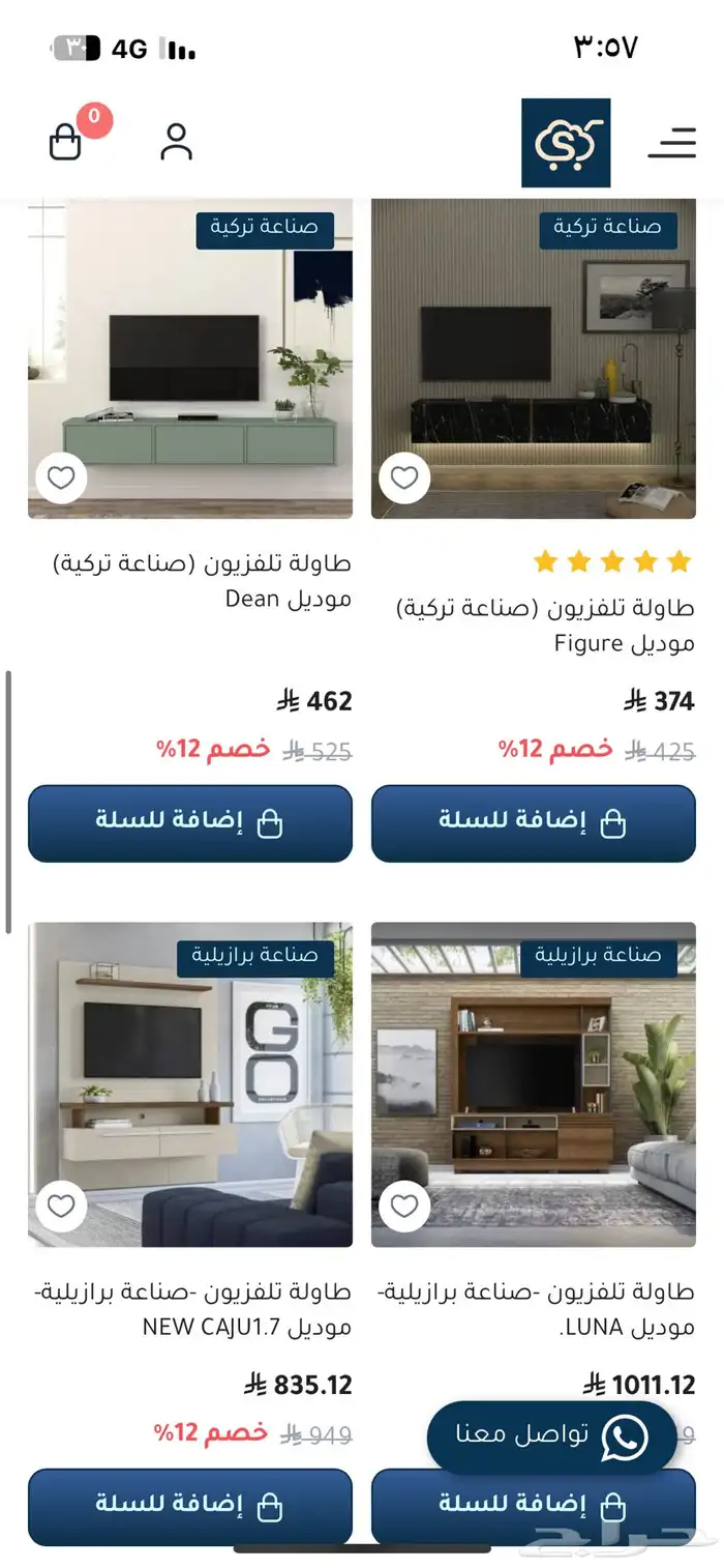 طاولات مودرن 7