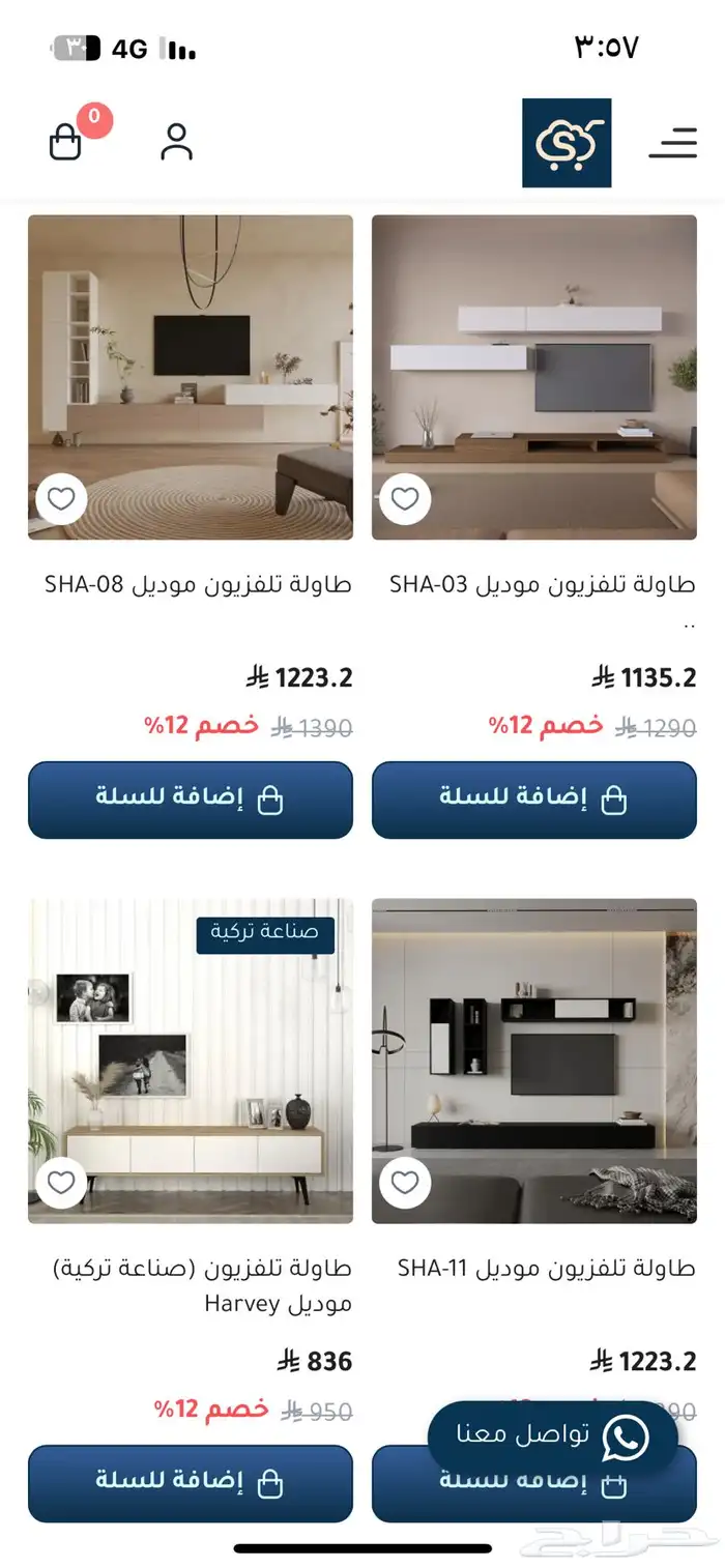 طاولات مودرن 6