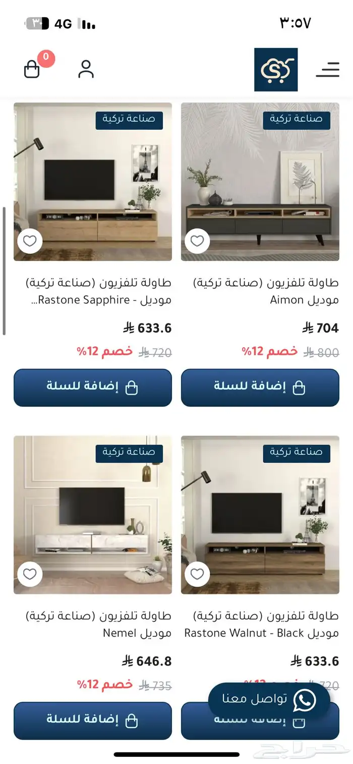 طاولات مودرن 8