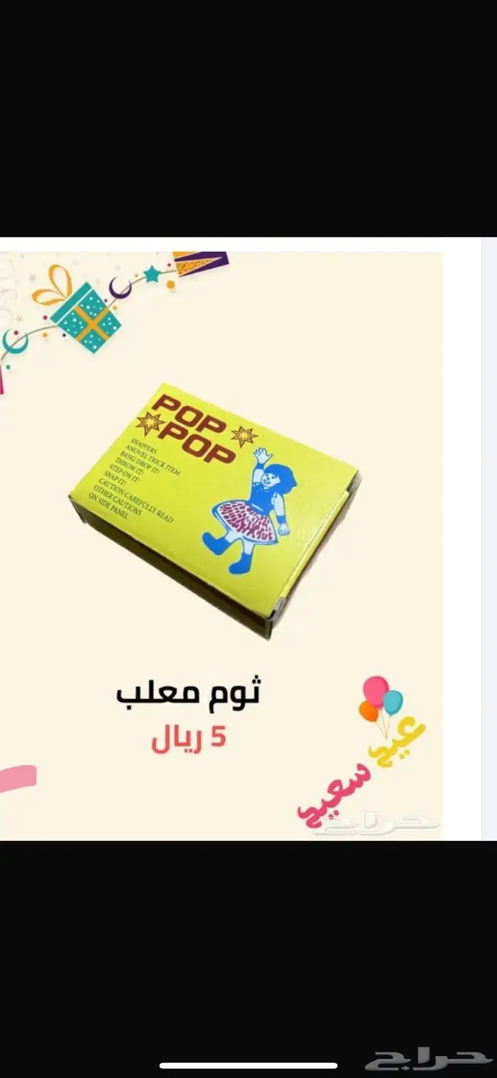 طراطيع والعاب ناريه 3