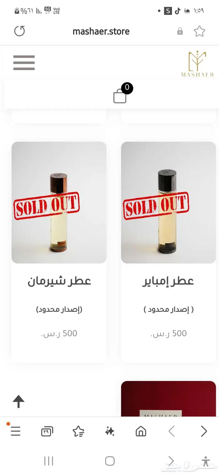 عطر مشاعر شيرمان ب95 1