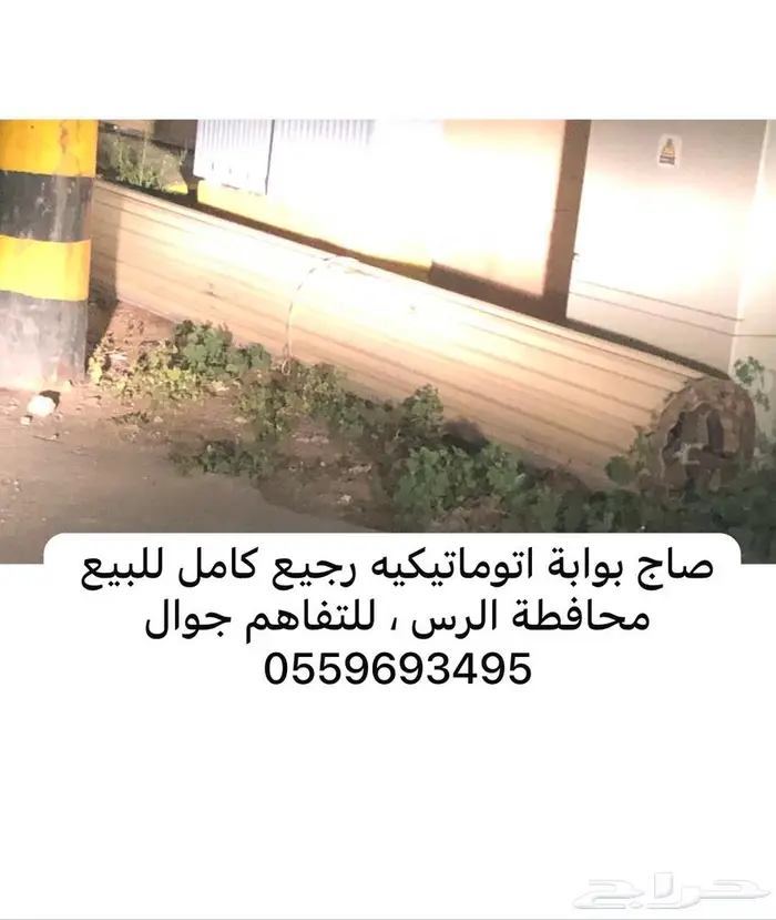 رجيع بوابه 0