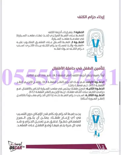 كرسي أمان للاطفال لون ازرق مع اسود ( 200 ريال ) 10