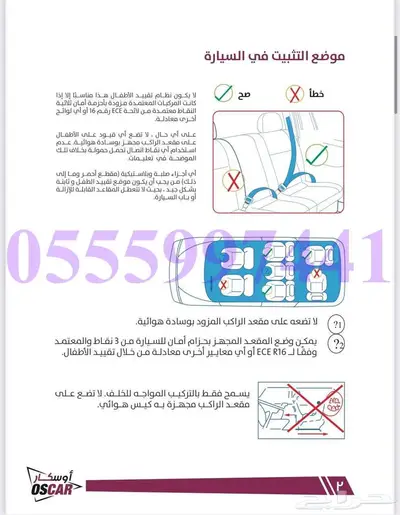 كرسي أمان للاطفال لون ازرق مع اسود ( 200 ريال ) 7