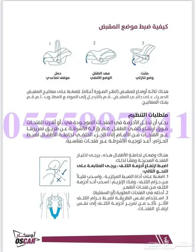 كرسي أمان للاطفال لون ازرق مع اسود ( 200 ريال ) 5