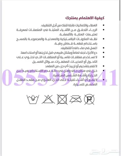 كرسي أمان للاطفال لون ازرق مع اسود ( 200 ريال ) 9