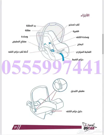 كرسي أمان للاطفال لون ازرق مع اسود ( 200 ريال ) 6