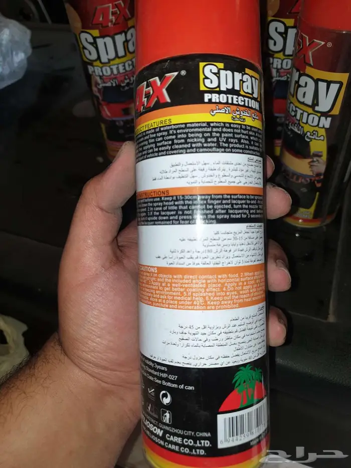 بخاخ تغبيره 1
