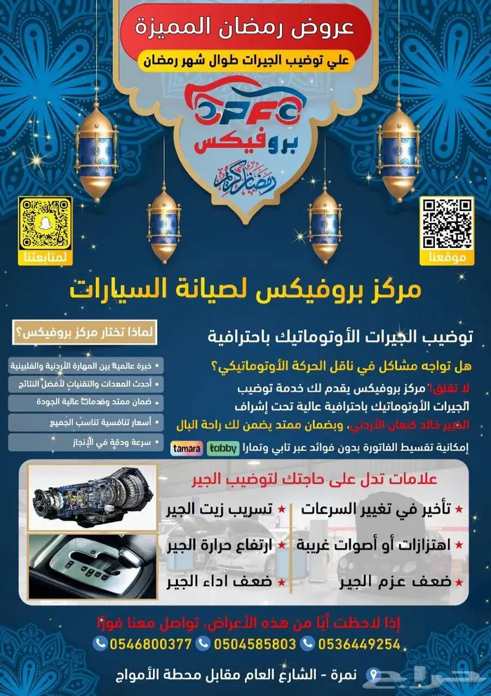 توضيب جيرات اوتوماتيك 0