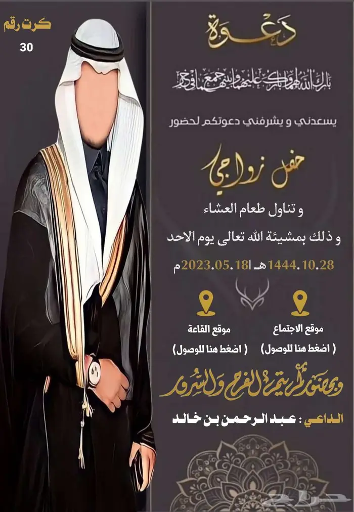 للتصاميم دعوه اكترونيه 0