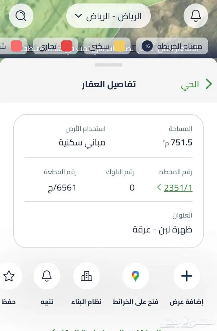 ارض للبيع بحي ظهرة لبن 0
