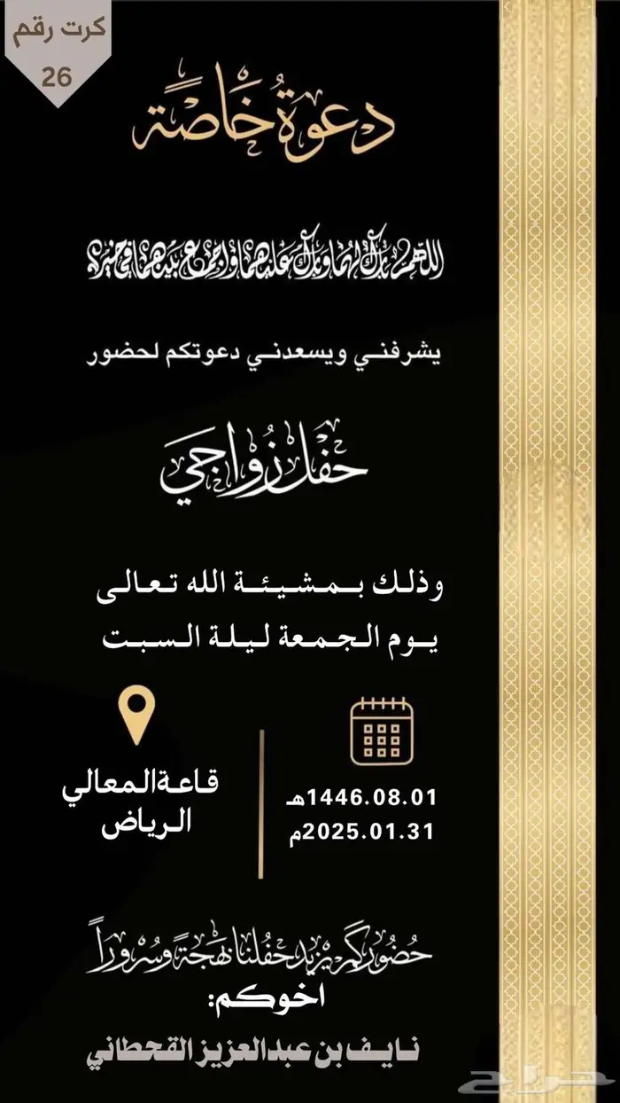 تصاميم دعوه اكترونيه 3