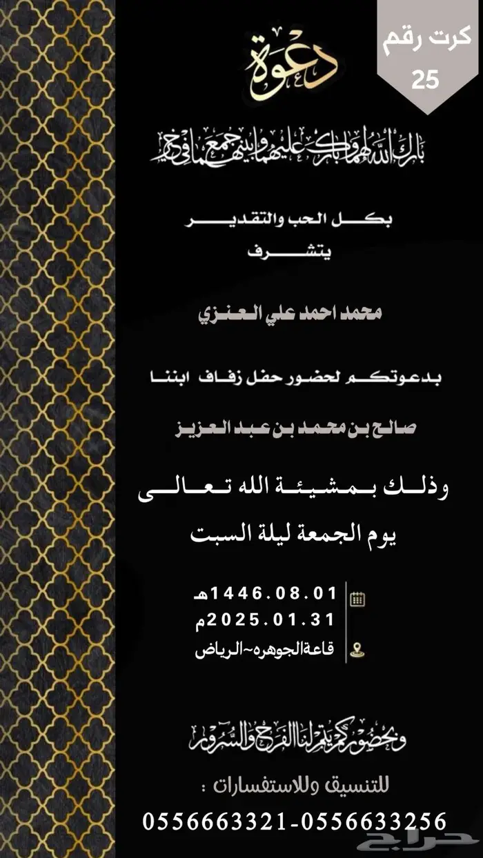تصاميم دعوه اكترونيه 2