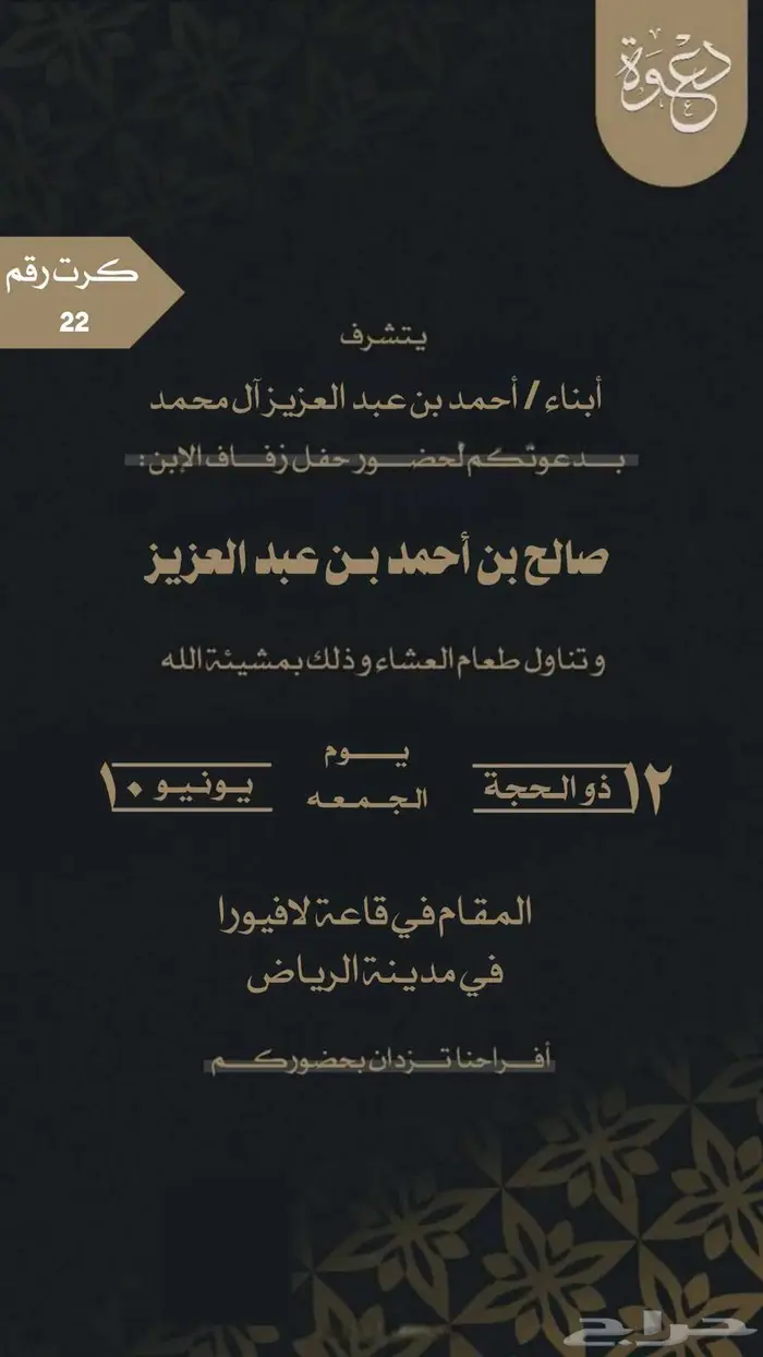 تصاميم دعوه اكترونيه 4