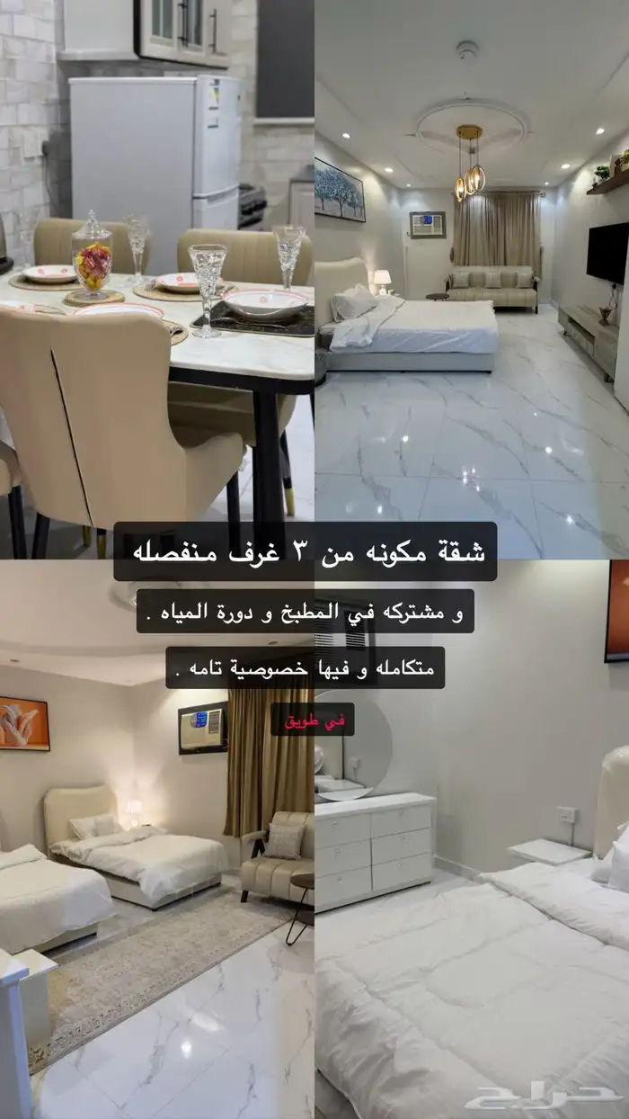 شقة للايجار حي طويق 4