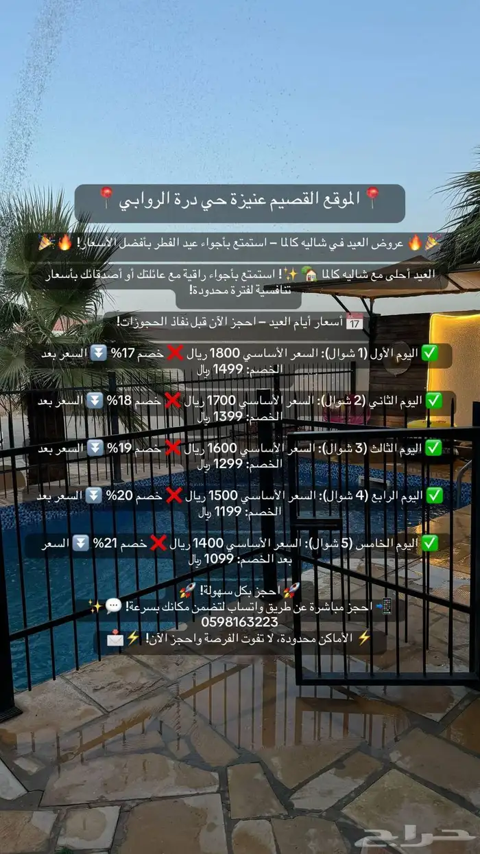شالية كالما  للإيجار اليومي 25