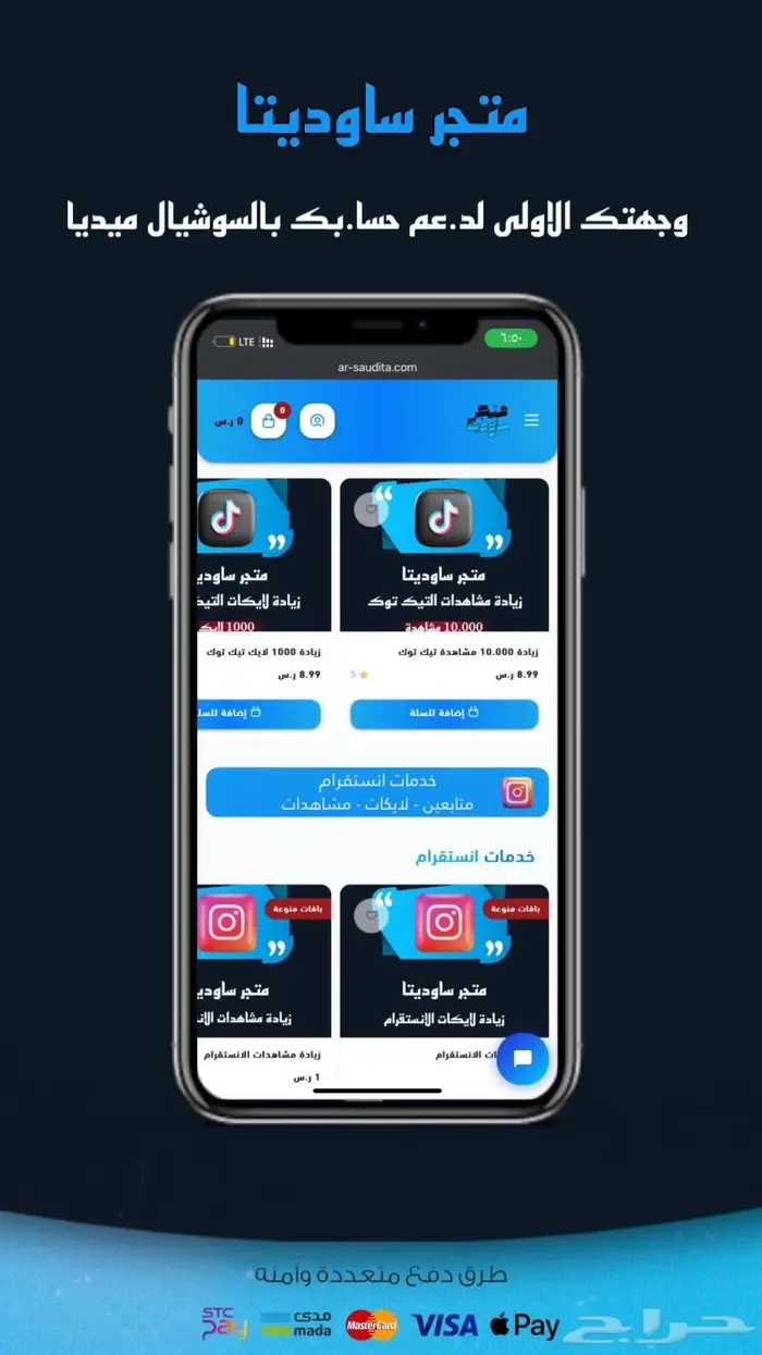 دعم حسابات تيك توك و انستا بارخص الاسعار 0