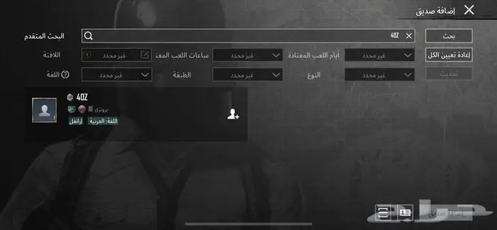 اسماء بوبجي للبيع 11