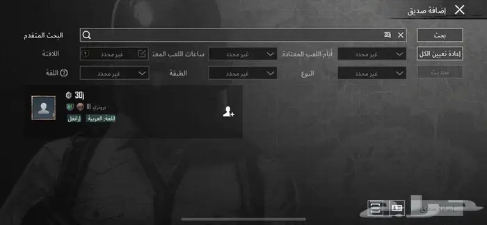 اسماء بوبجي للبيع 4
