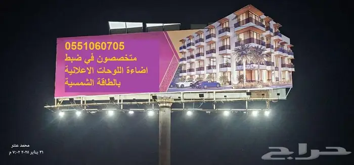 إضاءة لوحات إعلانية بالطاقة الشمسية حلول مبتكرة وفعالة 4