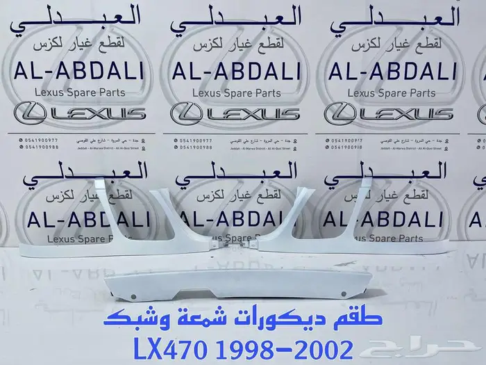 ديكور تحت الشمعة جيب لكزس LEXUS LX470 1998-2007 0
