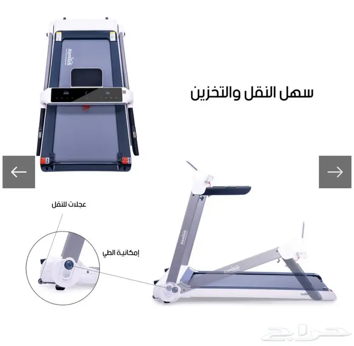 سير كهربائي U3A 4