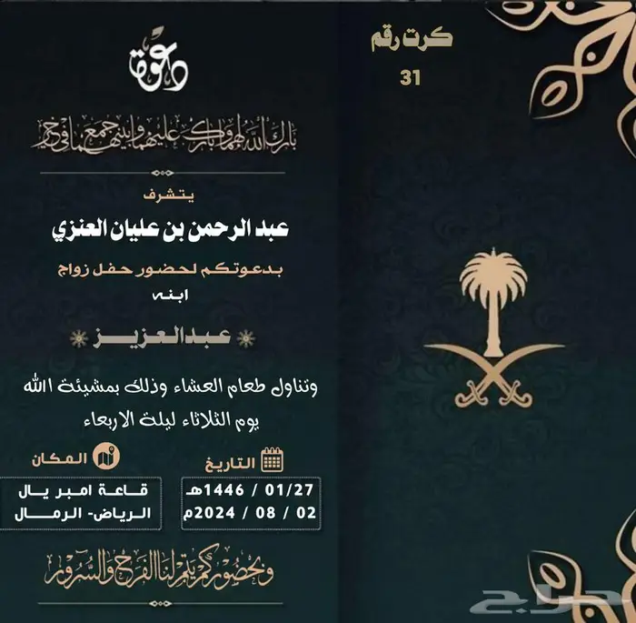 للتصاميم دعوه اكترونيه 1