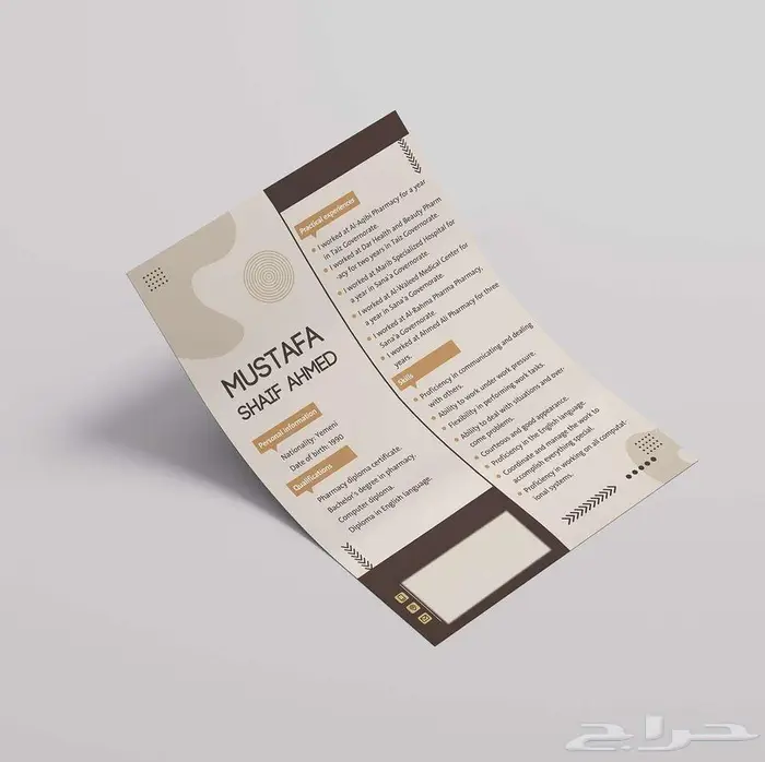 تصميم سيرة ذاتية سيفي cv مجانا للي محتاج 3