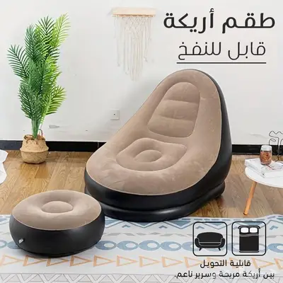 طقم أريكة قابل للنفخ استرخ  براحة مطلقة في أي وقت وأي مكان 0