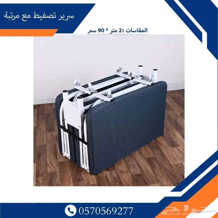 سرير مع مرتبه قابل للطي 3