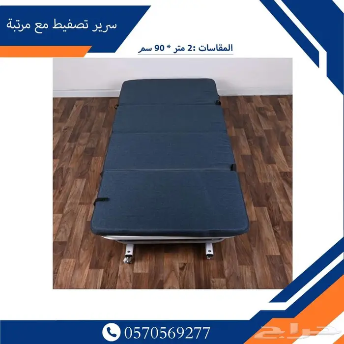 سرير مع مرتبه قابل للطي 4