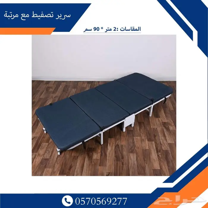 سرير مع مرتبه قابل للطي 1