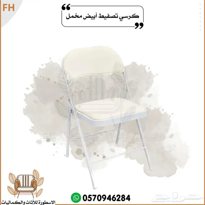 كرسي قابل للطى سهل الاستخدام 5