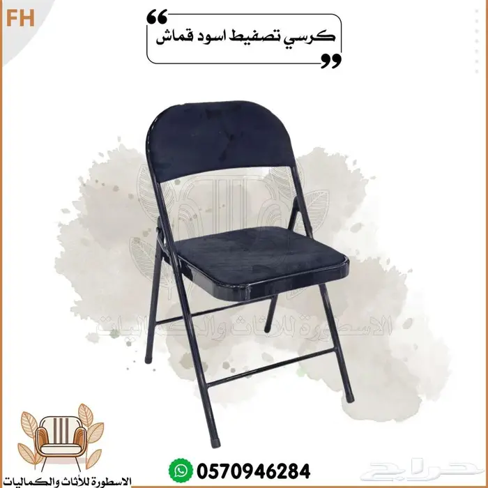 كرسي قابل للطى سهل الاستخدام 6