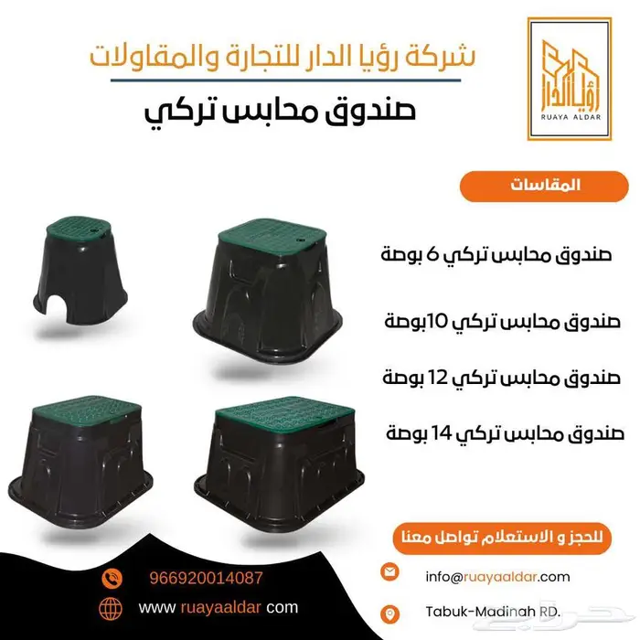 صندوق المحابس التركي 0