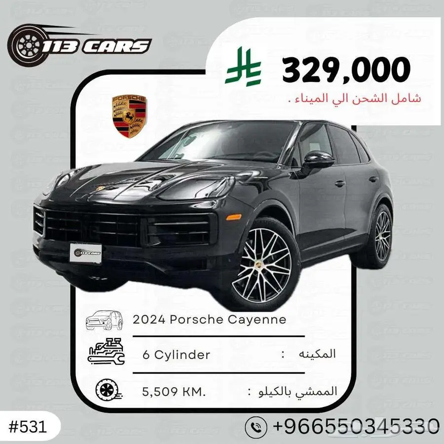 2024 Porsche Cayenne 0